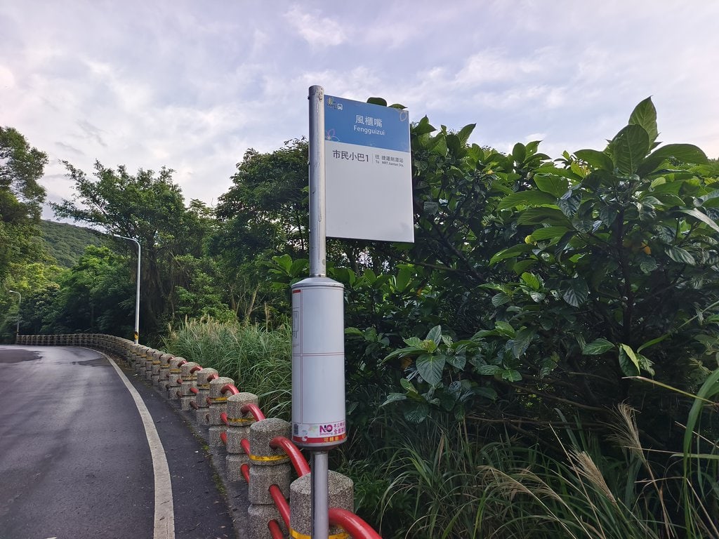 「台北大縱走第二段」+「台北大縱走第三段」一次走完 23 公里 - 第66張圖 台北大縱走第二段第三段