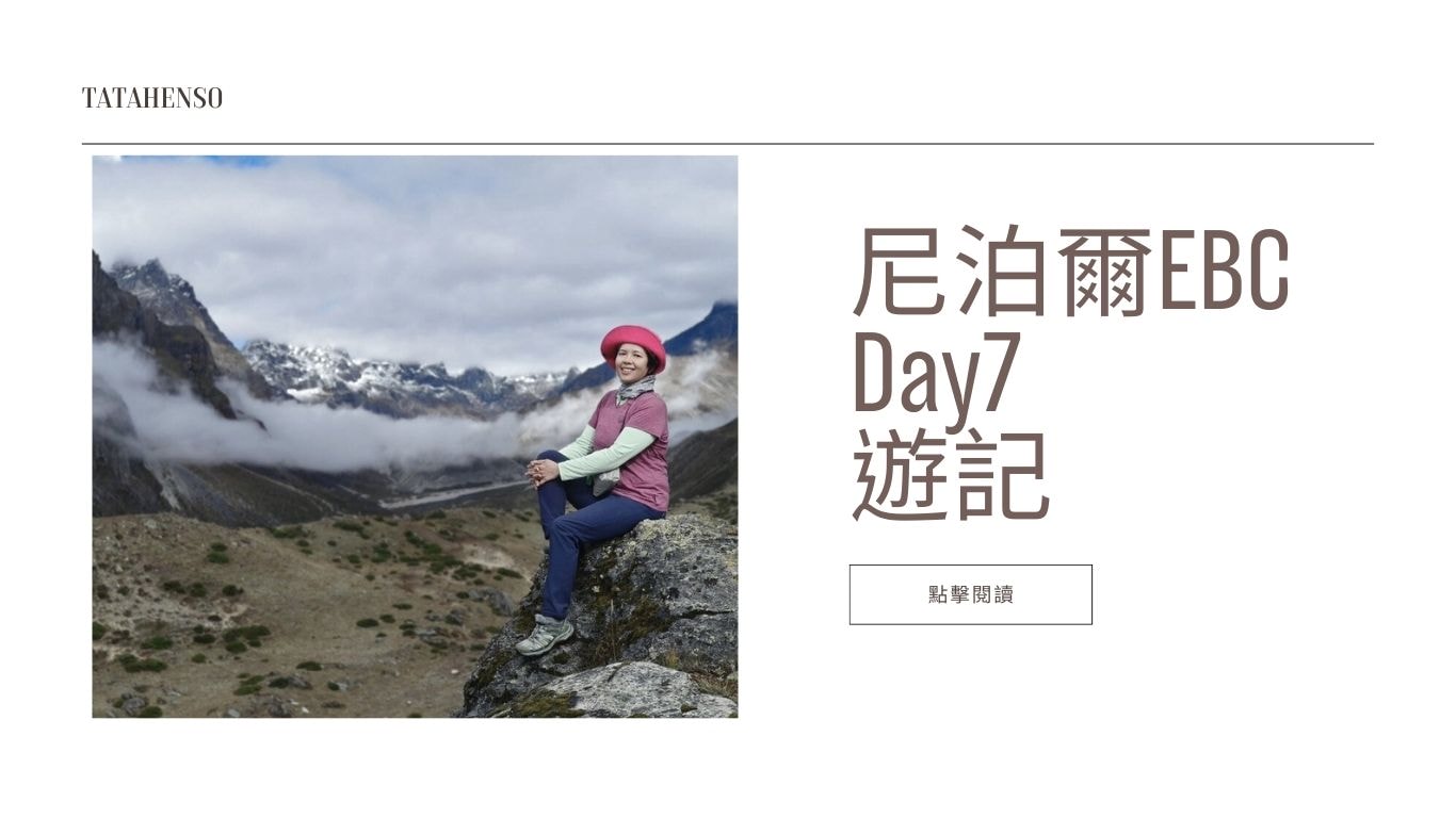 尼泊爾旅遊，10件要知道的事-季節、時差、匯率、詐騙、尼泊爾旅遊注意