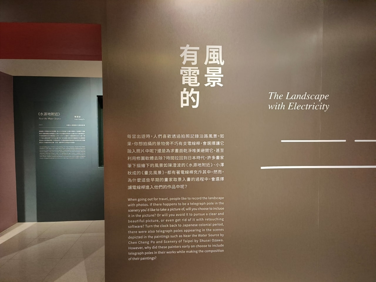 【特展】「島.電生活特展」臺博南門館 - 第2張圖