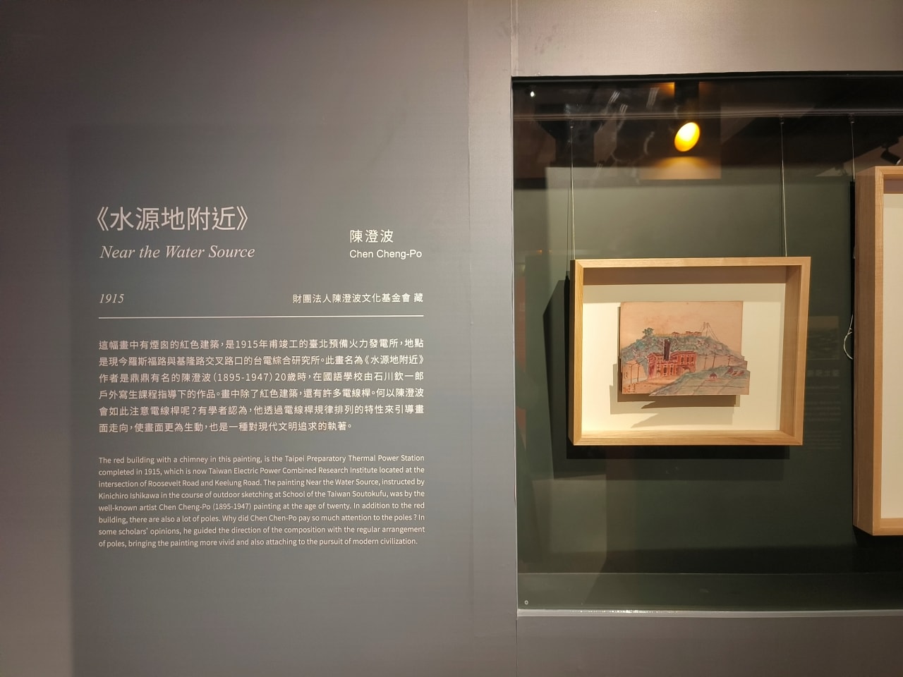 【特展】「島.電生活特展」臺博南門館 - 第3張圖