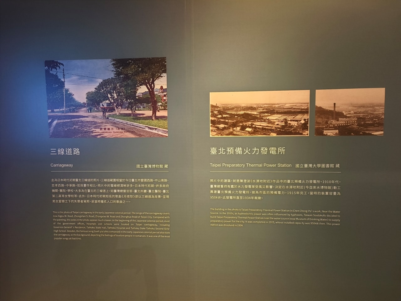 【特展】「島.電生活特展」臺博南門館 - 第5張圖