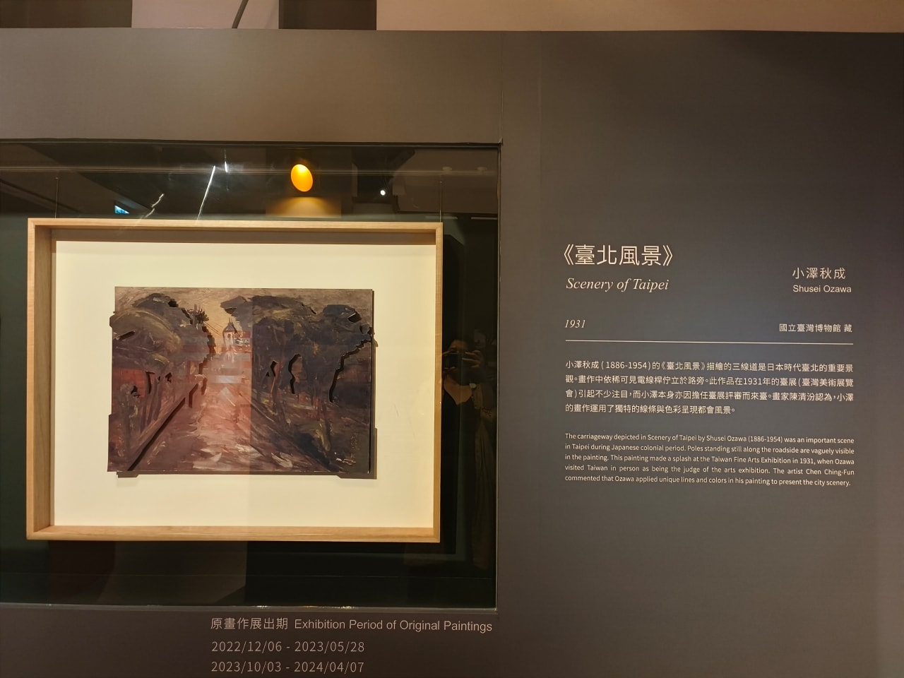【特展】「島.電生活特展」臺博南門館 - 第6張圖