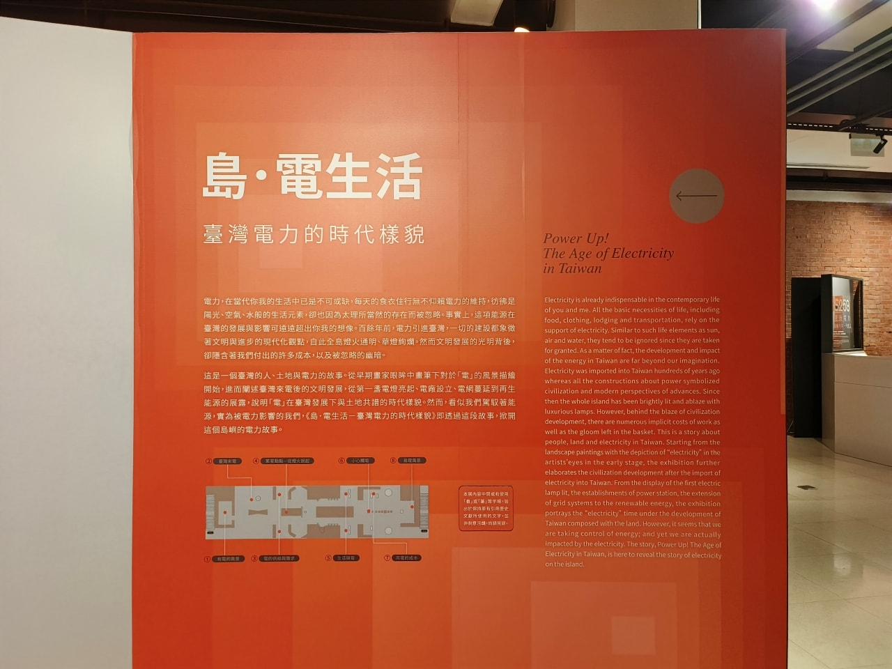 【特展】「島.電生活特展」臺博南門館 - 第1張圖