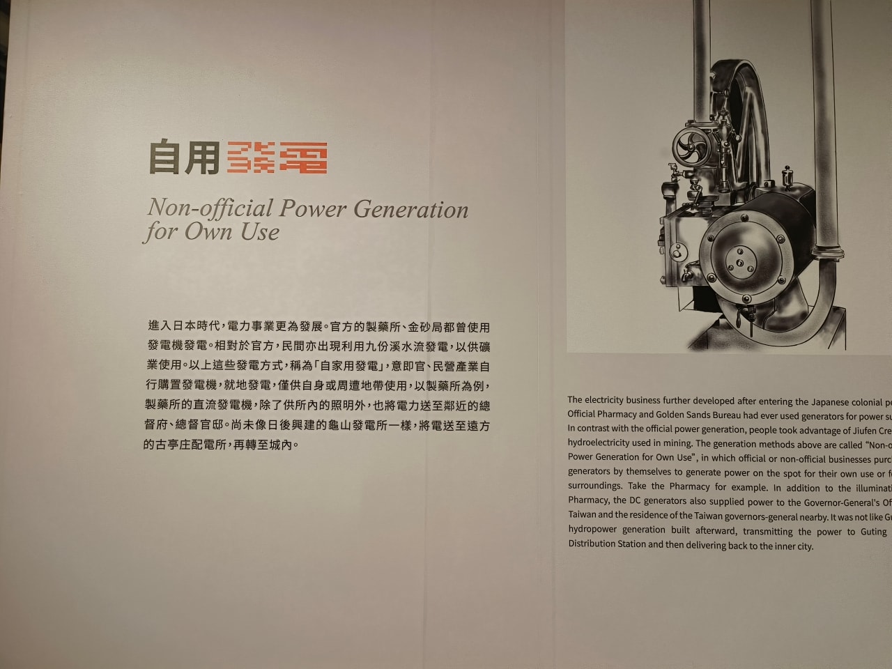 【特展】「島.電生活特展」臺博南門館 - 第8張圖