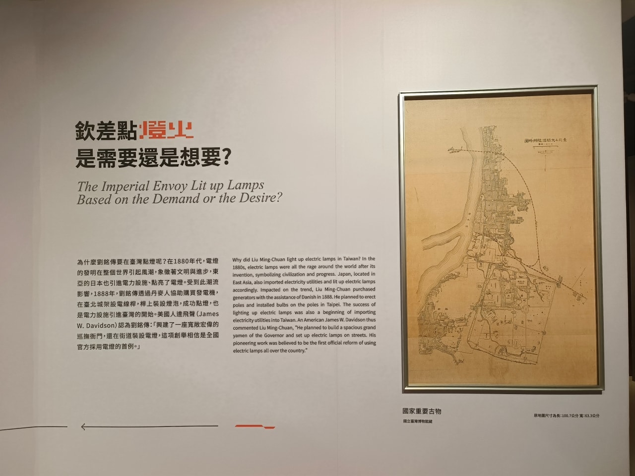 【特展】「島.電生活特展」臺博南門館 - 第9張圖