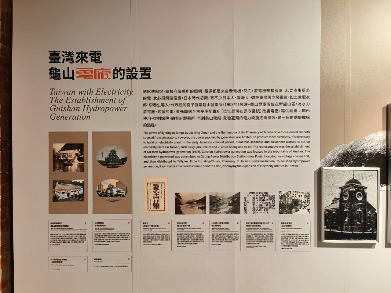 【特展】「島.電生活特展」臺博南門館 - 第11張圖