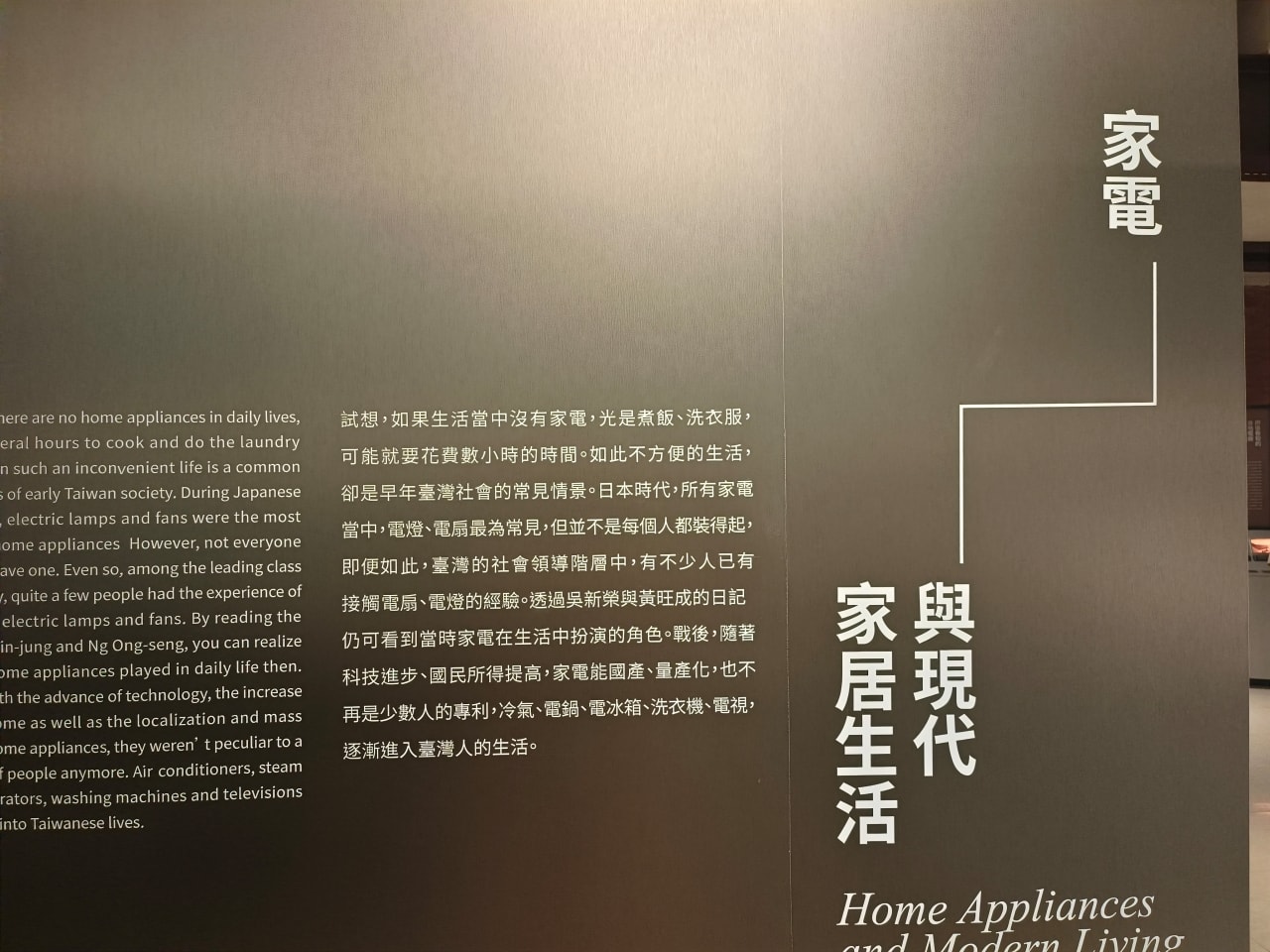 【特展】「島.電生活特展」臺博南門館 - 第22張圖