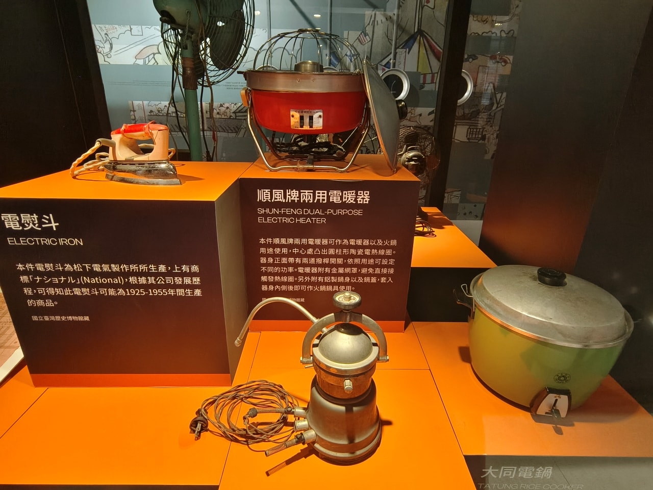 【特展】「島.電生活特展」臺博南門館 - 第26張圖