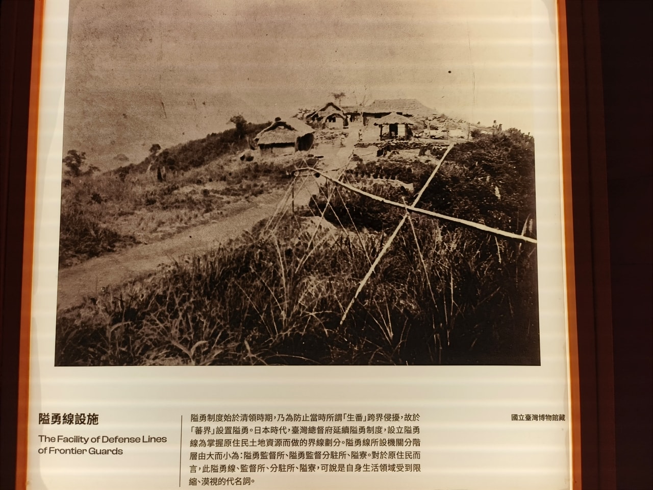 【特展】「島.電生活特展」臺博南門館 - 第31張圖