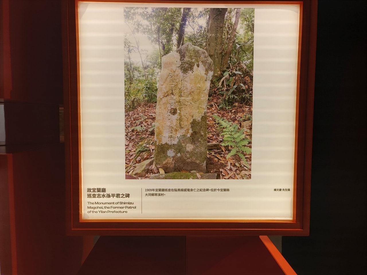 【特展】「島.電生活特展」臺博南門館 - 第33張圖
