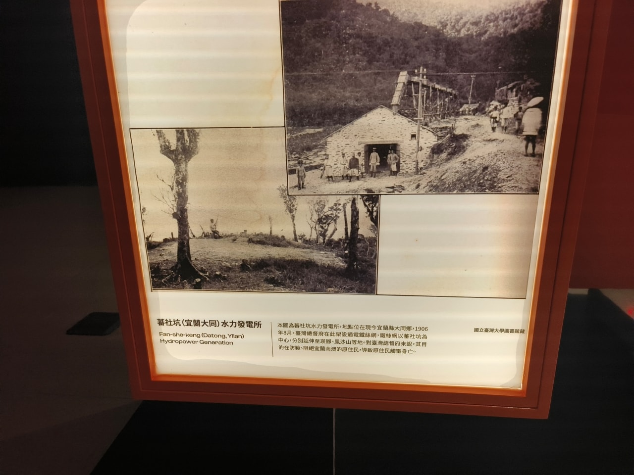 【特展】「島.電生活特展」臺博南門館 - 第35張圖