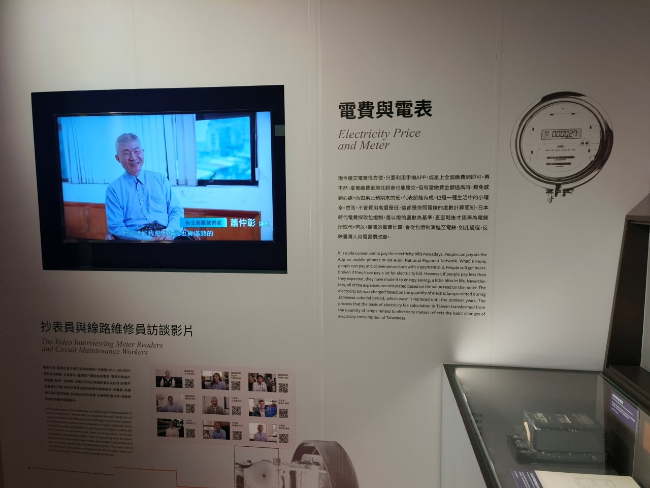 【特展】「島.電生活特展」臺博南門館 - 第38張圖