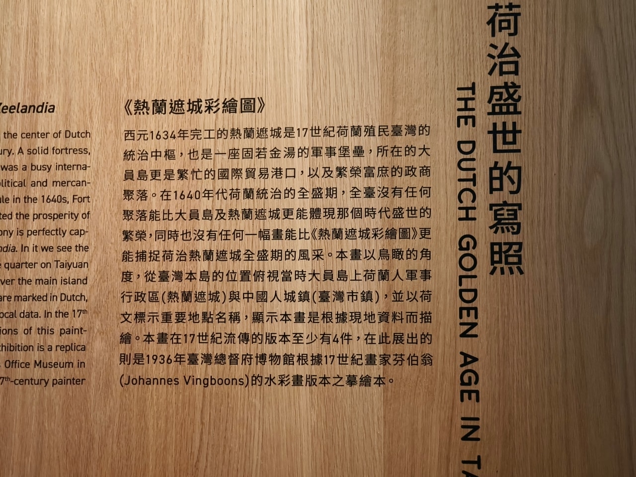 臺灣博物館|常設展|博物臺灣|自然·臺灣|浮生·臺灣|礦物、生物、人文、歷史通通有| - 第34張圖