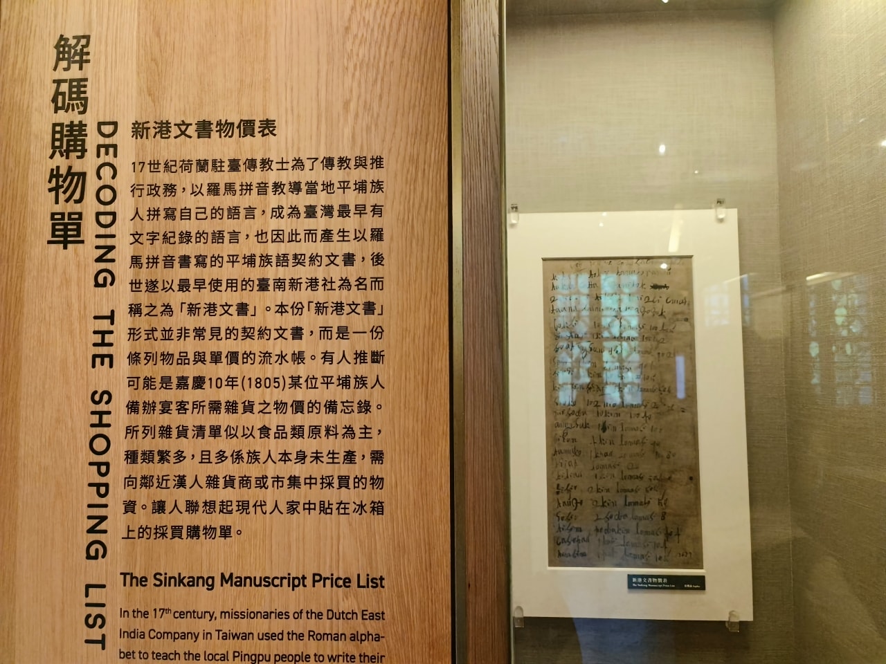 臺灣博物館|常設展|博物臺灣|自然·臺灣|浮生·臺灣|礦物、生物、人文、歷史通通有| - 第42張圖