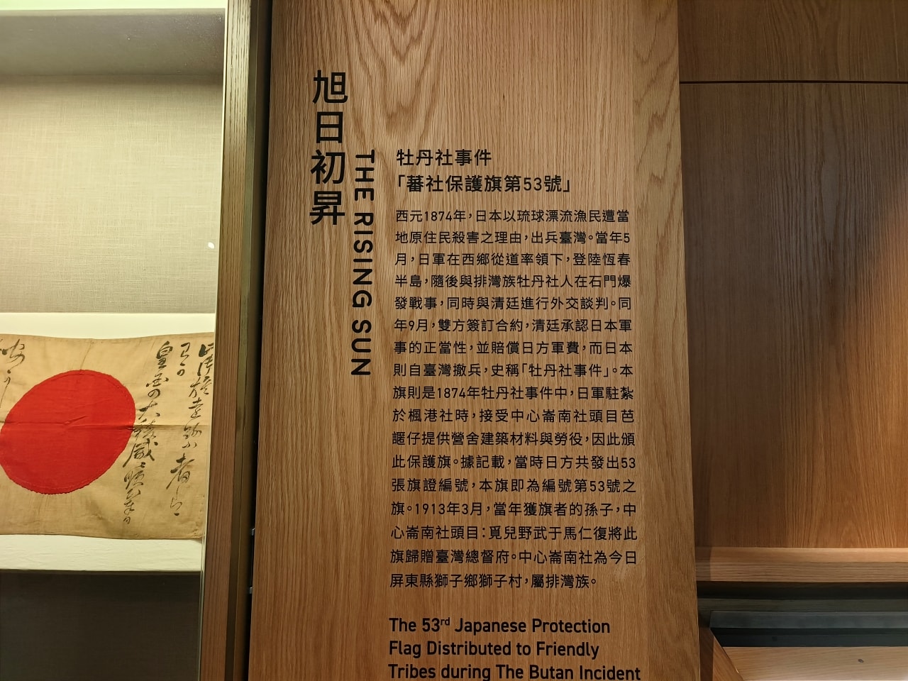 臺灣博物館|常設展|博物臺灣|自然·臺灣|浮生·臺灣|礦物、生物、人文、歷史通通有| - 第43張圖