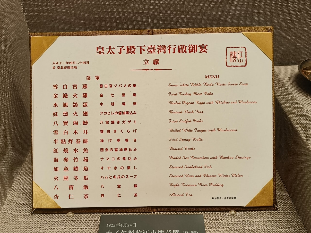 臺灣博物館|常設展|博物臺灣|自然·臺灣|浮生·臺灣|礦物、生物、人文、歷史通通有| - 第55張圖
