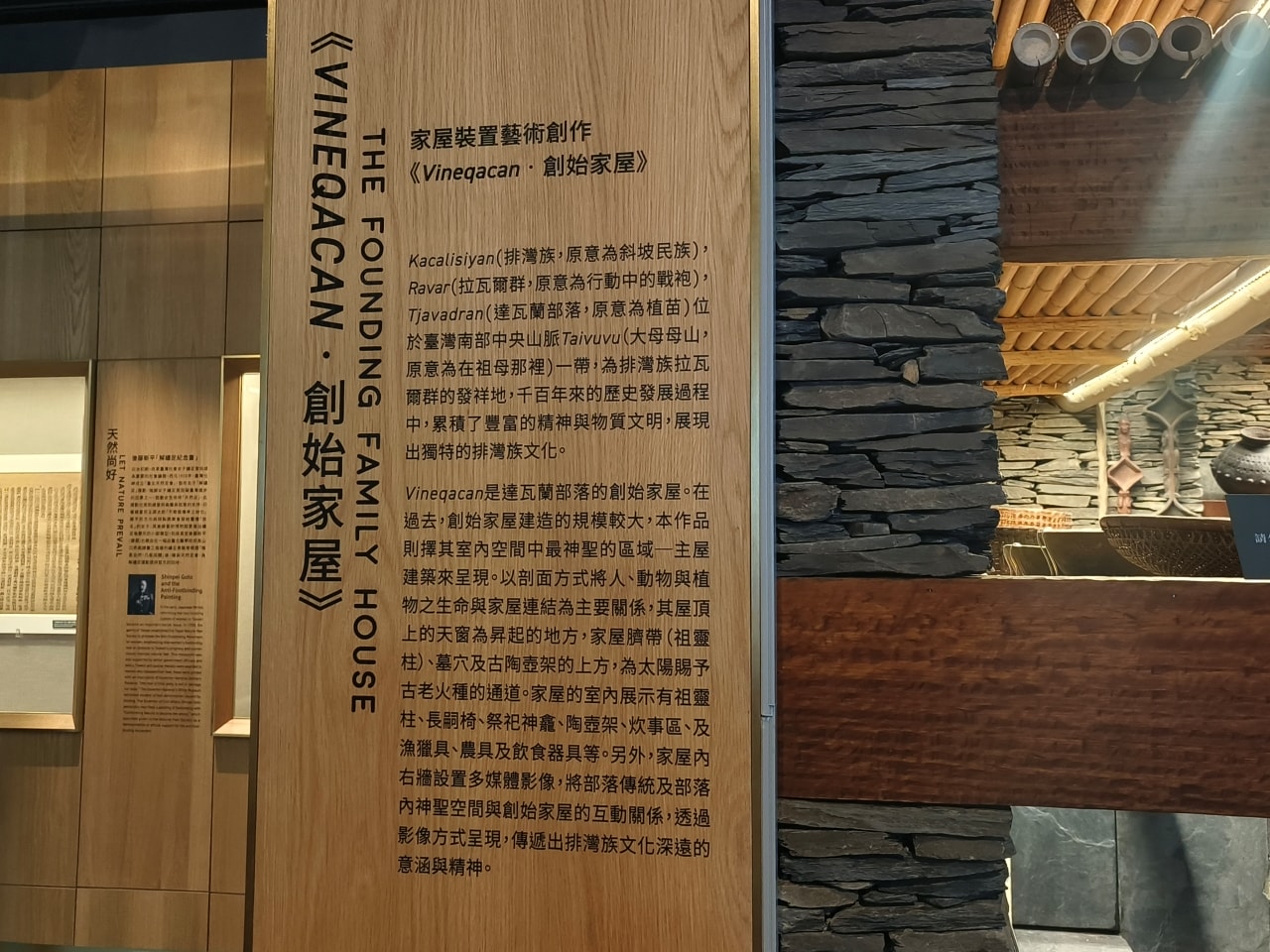 臺灣博物館|常設展|博物臺灣|自然·臺灣|浮生·臺灣|礦物、生物、人文、歷史通通有| - 第58張圖