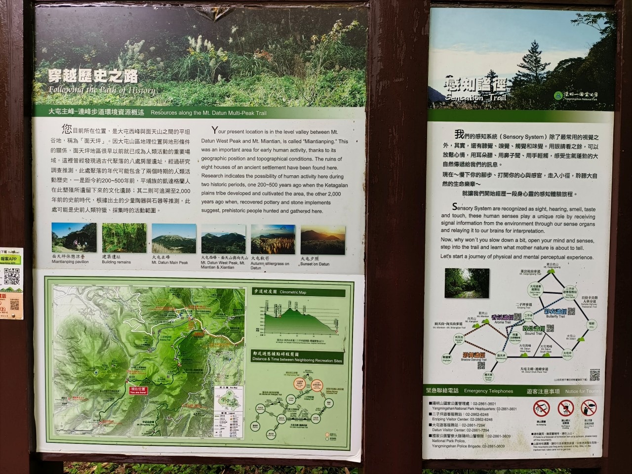 「台北大縱走第一段」+「台北大縱走第八段」一天兩鐵尬起來 - 第7張圖