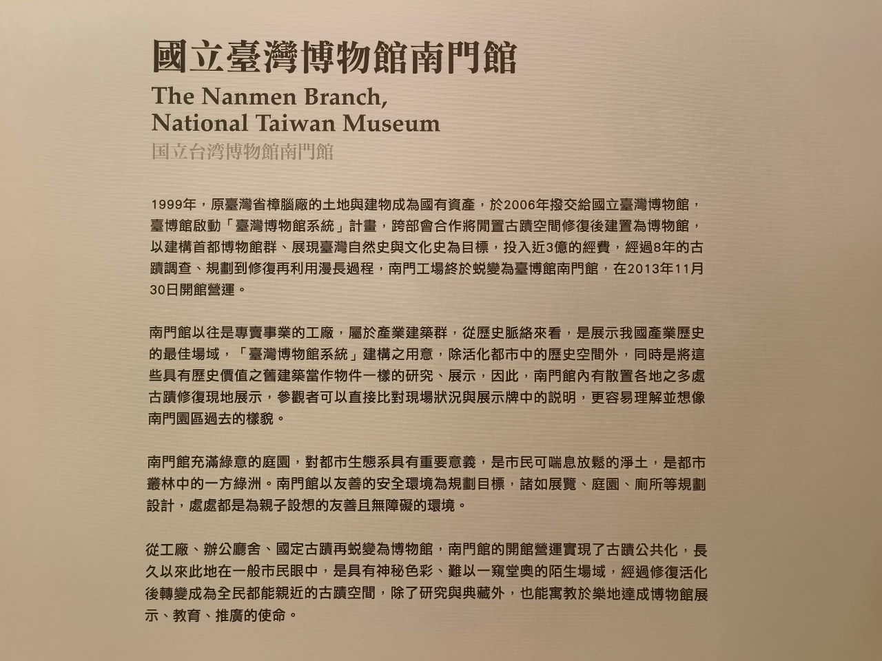 只要20元|台灣博物館|南門館|南門館歷史與建築|認識臺灣樟腦重鎮|紅樓|小白宮 - 第44張圖