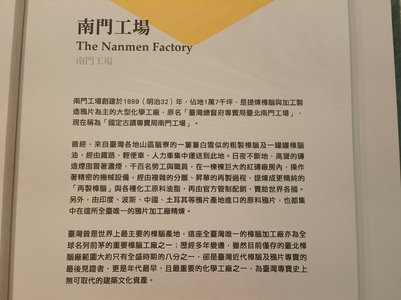 只要20元|台灣博物館|南門館|南門館歷史與建築|認識臺灣樟腦重鎮|紅樓|小白宮 - 第4張圖