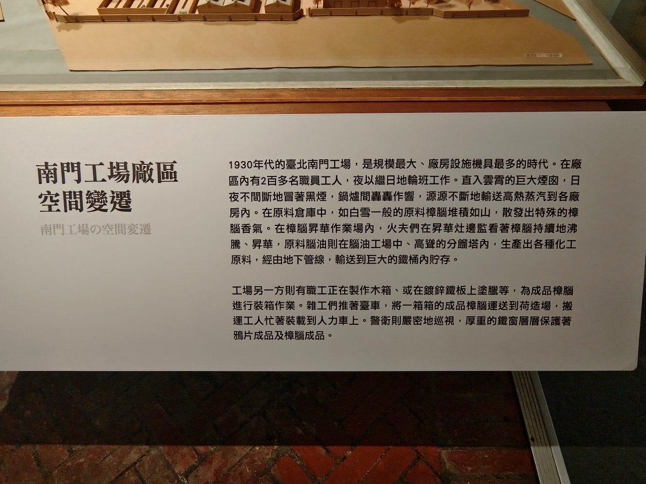 只要20元|台灣博物館|南門館|南門館歷史與建築|認識臺灣樟腦重鎮|紅樓|小白宮 - 第6張圖