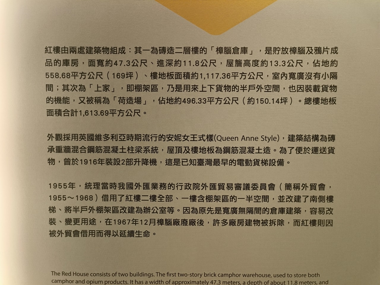 只要20元|台灣博物館|南門館|南門館歷史與建築|認識臺灣樟腦重鎮|紅樓|小白宮 - 第22張圖