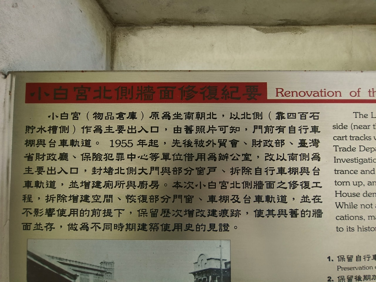 只要20元|台灣博物館|南門館|南門館歷史與建築|認識臺灣樟腦重鎮|紅樓|小白宮 - 第17張圖