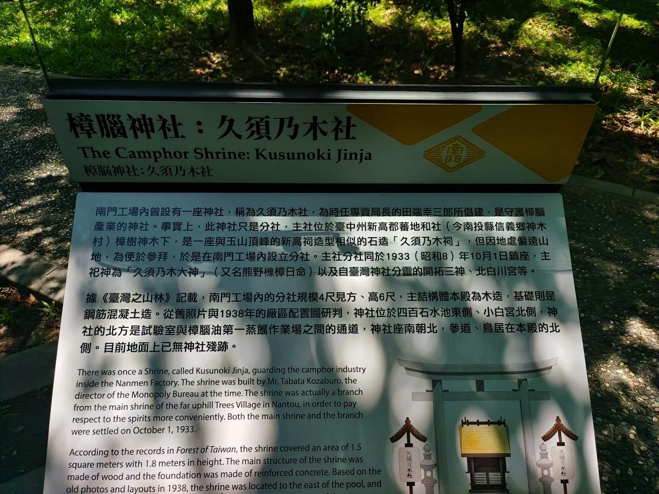 只要20元|台灣博物館|南門館|南門館歷史與建築|認識臺灣樟腦重鎮|紅樓|小白宮 - 第29張圖