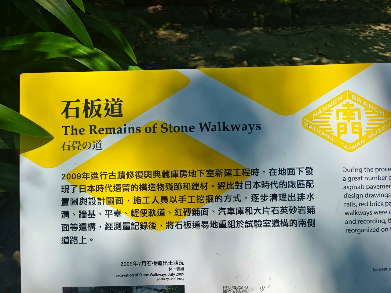 只要20元|台灣博物館|南門館|南門館歷史與建築|認識臺灣樟腦重鎮|紅樓|小白宮 - 第31張圖