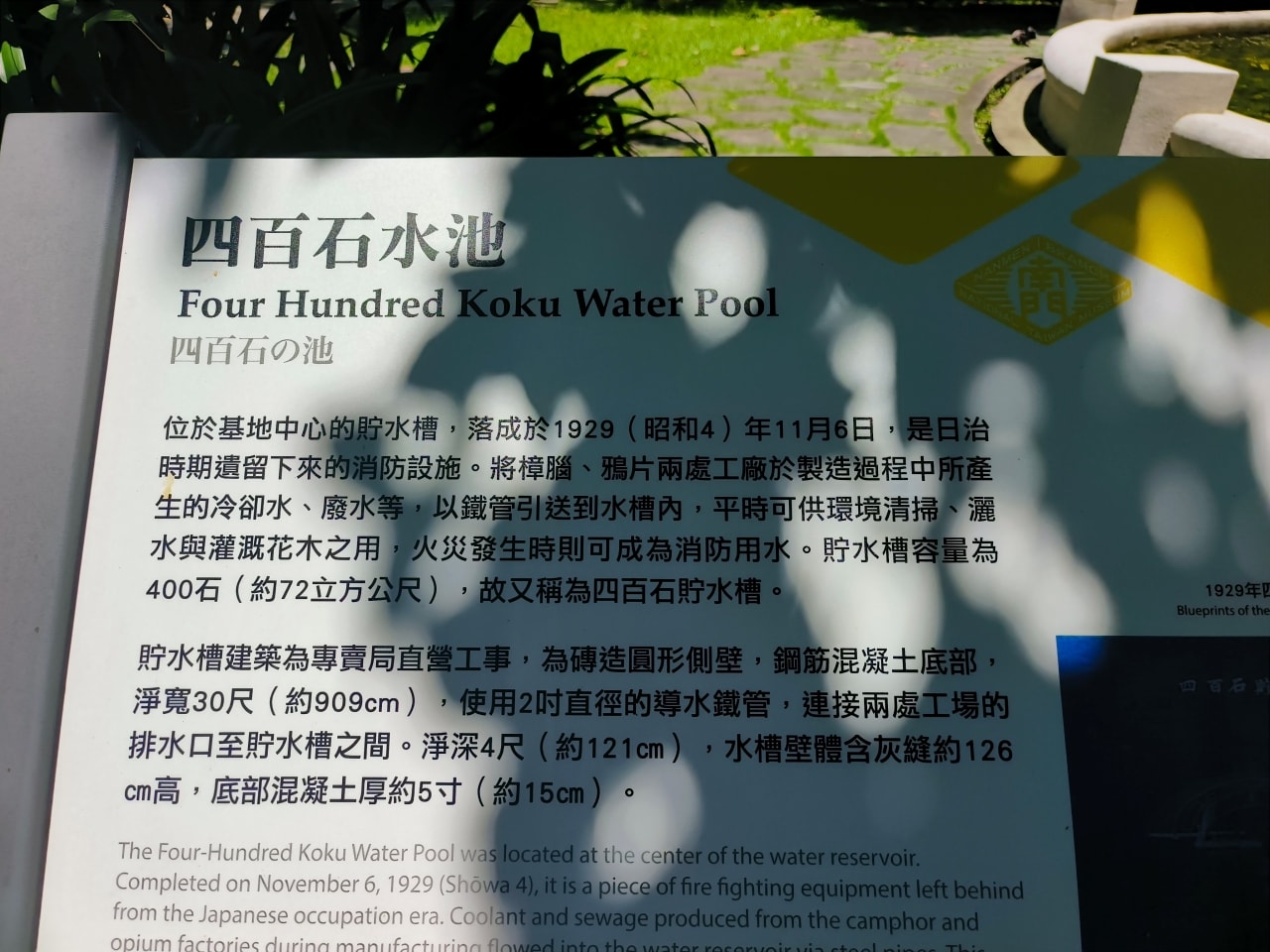 只要20元|台灣博物館|南門館|南門館歷史與建築|認識臺灣樟腦重鎮|紅樓|小白宮 - 第24張圖