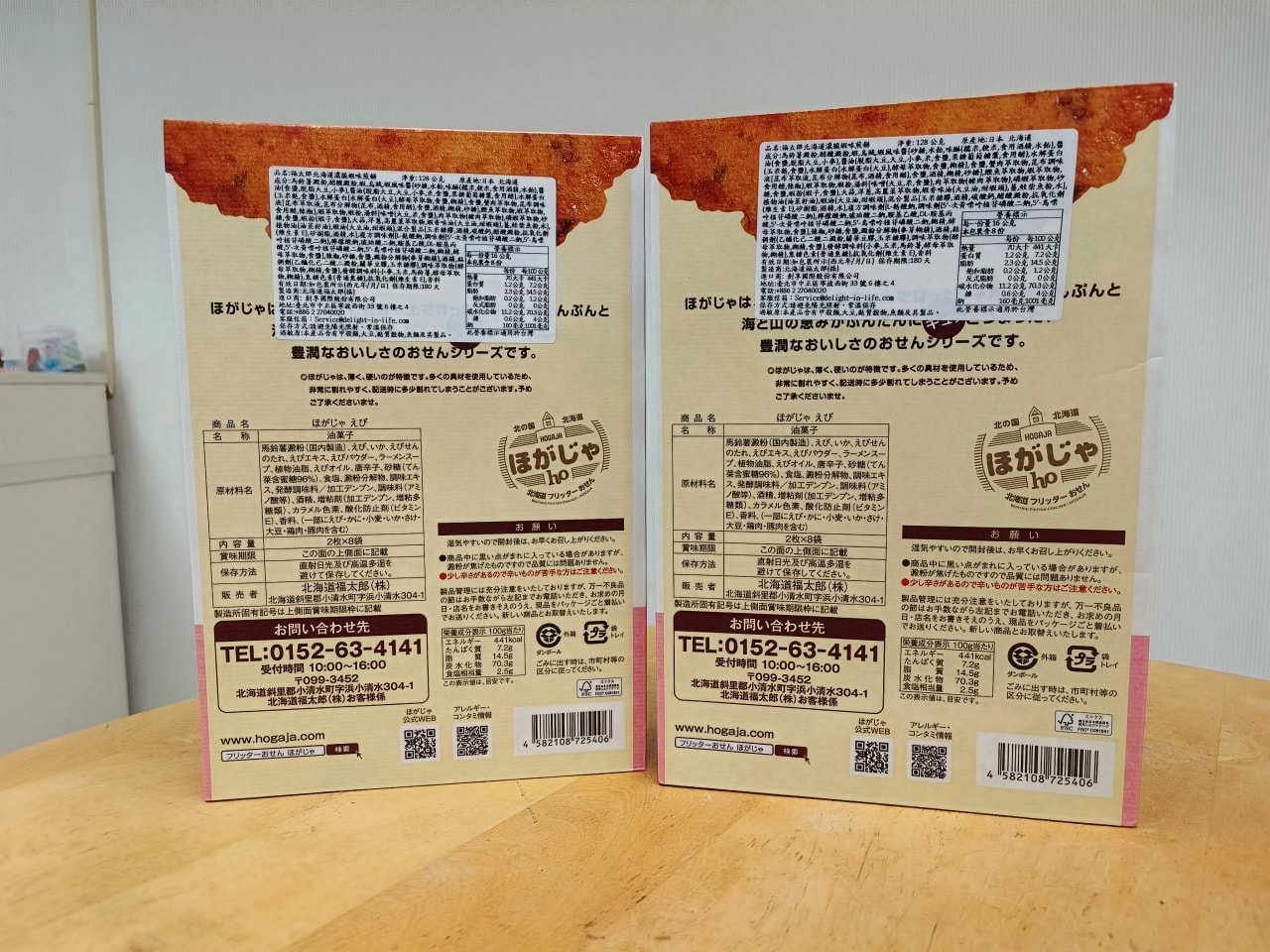 福太郎北海道濃脆蝦味煎餅|日本零食直送|好市多新品開箱|中秋送禮新選擇 - 第3張圖