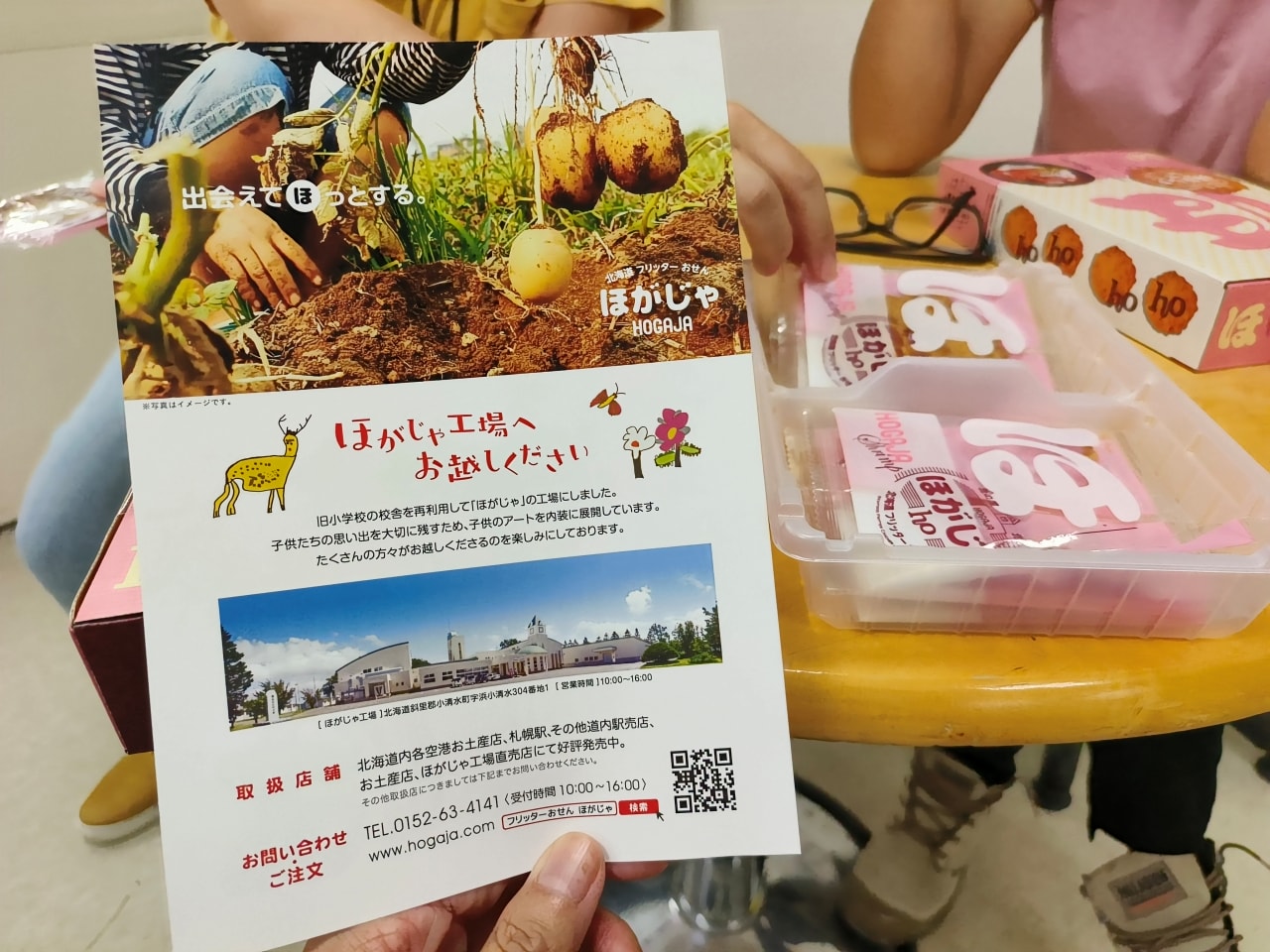 福太郎北海道濃脆蝦味煎餅|日本零食直送|好市多新品開箱|中秋送禮新選擇 - 第14張圖