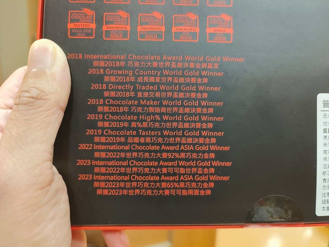 曾志元巧克力|世界冠軍|85% 巧克力 - 第8張圖
