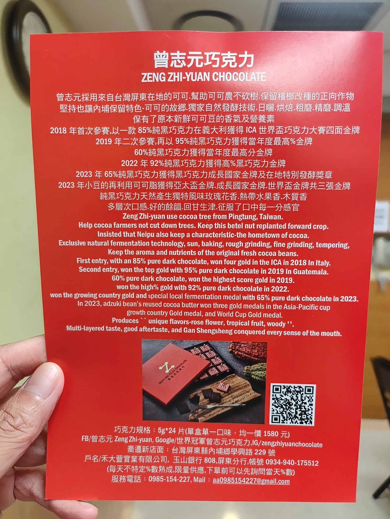 曾志元巧克力|世界冠軍|85% 巧克力 - 第6張圖
