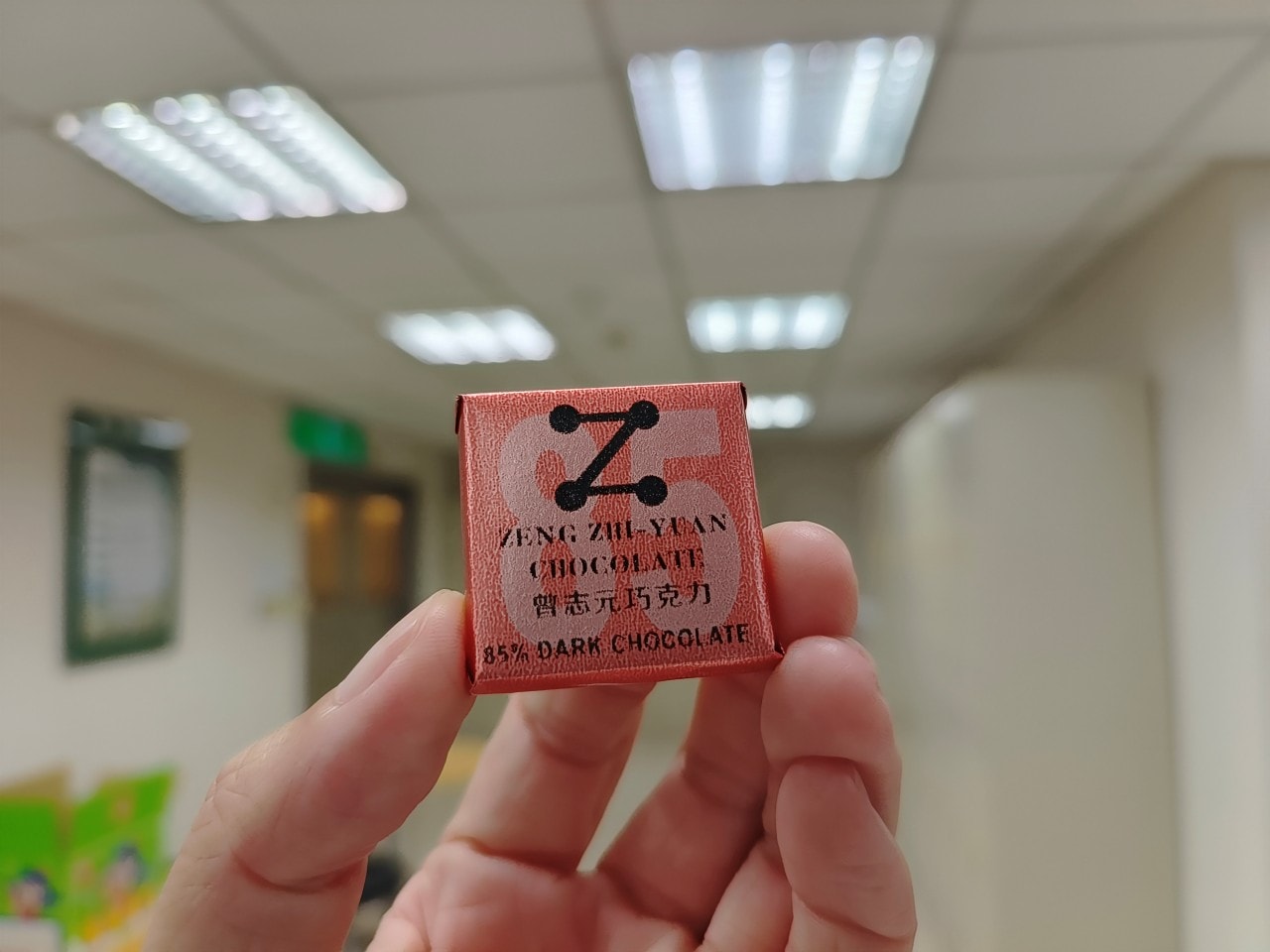 曾志元巧克力|世界冠軍|85% 巧克力 - 第4張圖
