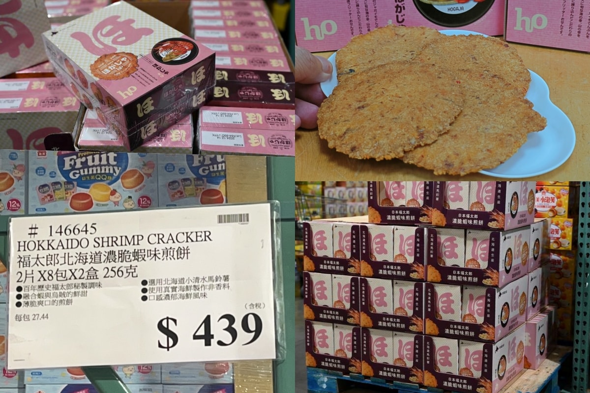 福太郎北海道濃脆蝦味煎餅|日本零食直送|好市多新品開箱|中秋送禮新選擇 - 第1張圖