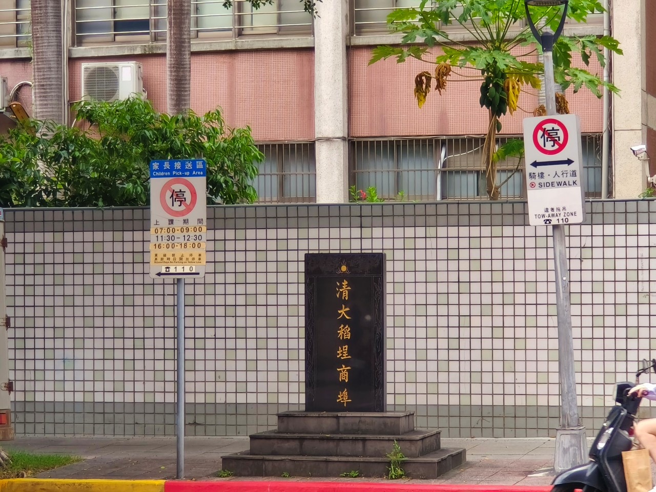 【台北走讀】大稻埕歷史:找茶、品茶踏茶 - 第20張圖