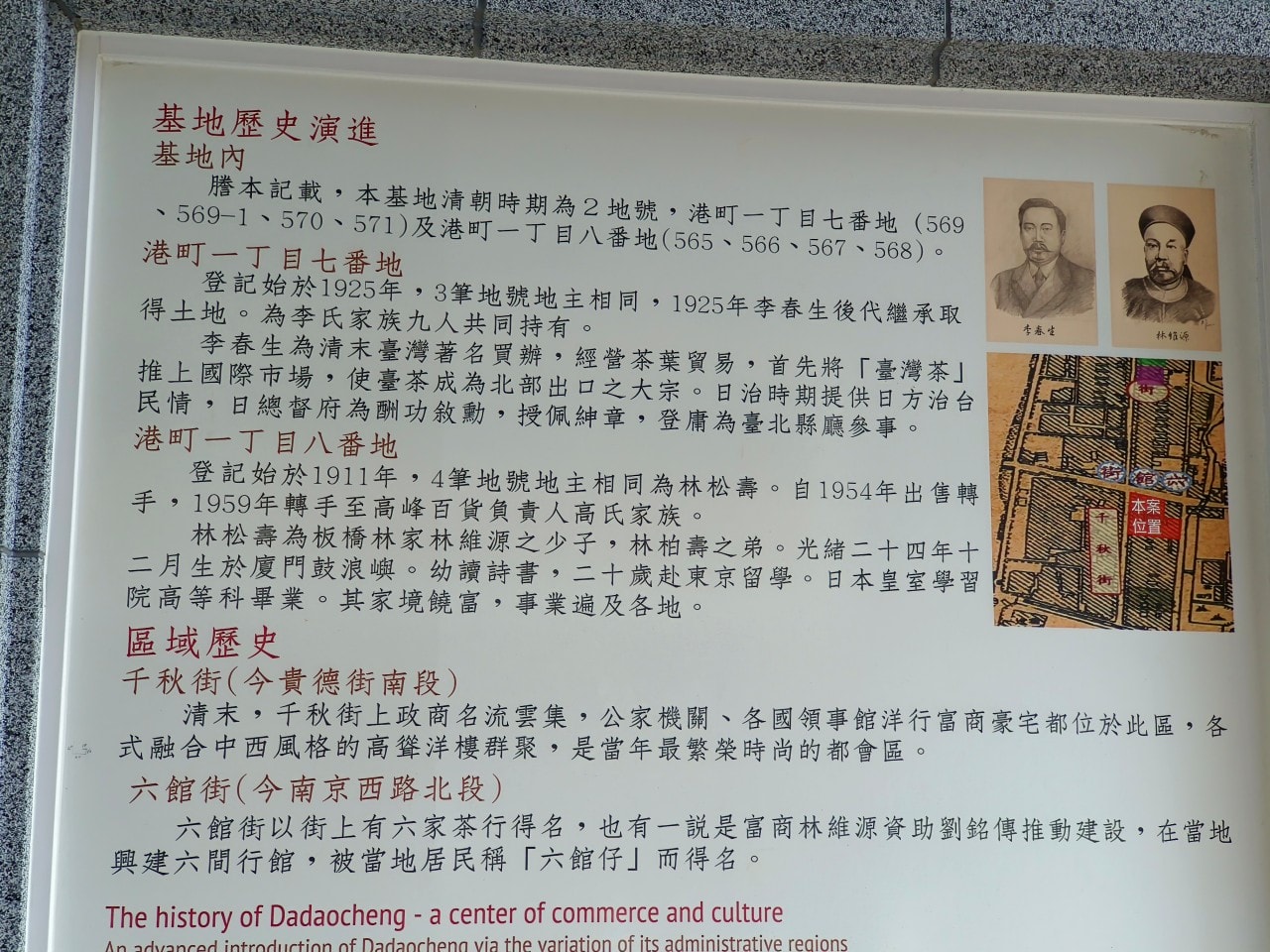 【台北走讀】大稻埕歷史:找茶、品茶踏茶 - 第24張圖