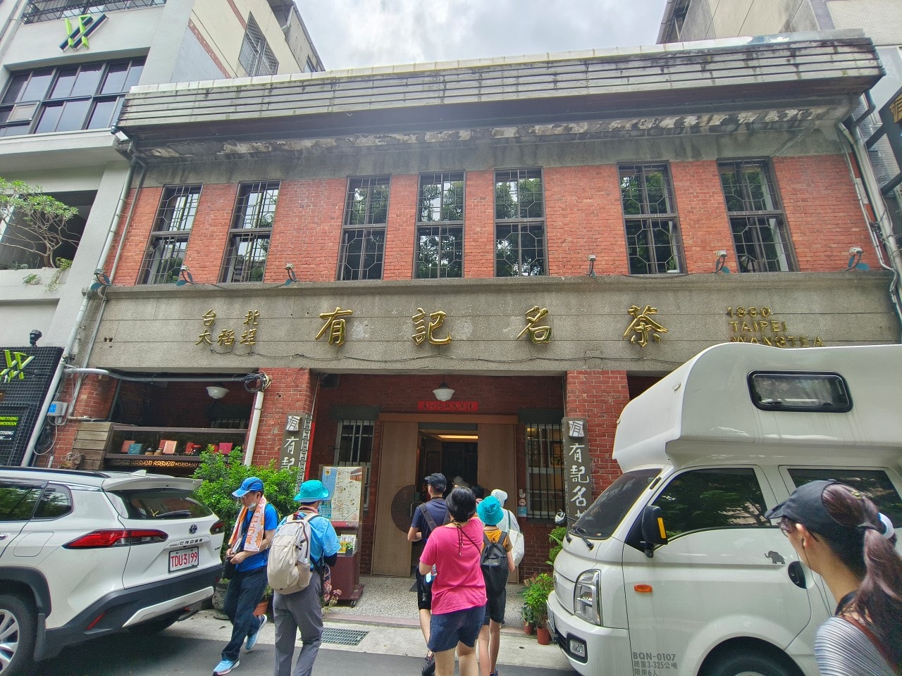 【台北走讀】大稻埕歷史:找茶、品茶踏茶 - 第39張圖