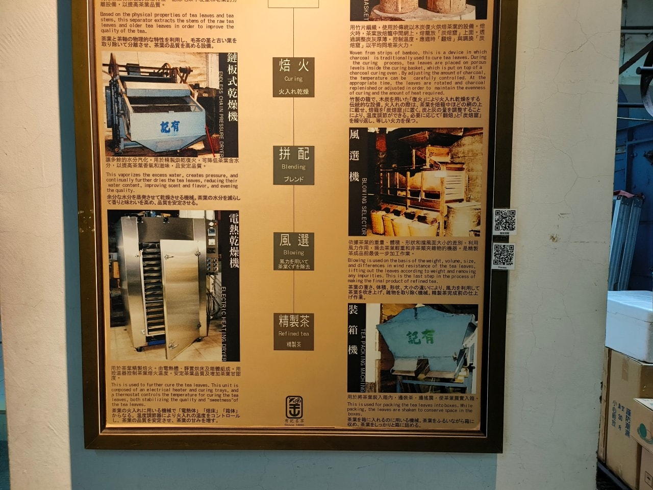 【台北走讀】大稻埕歷史:找茶、品茶踏茶 - 第42張圖