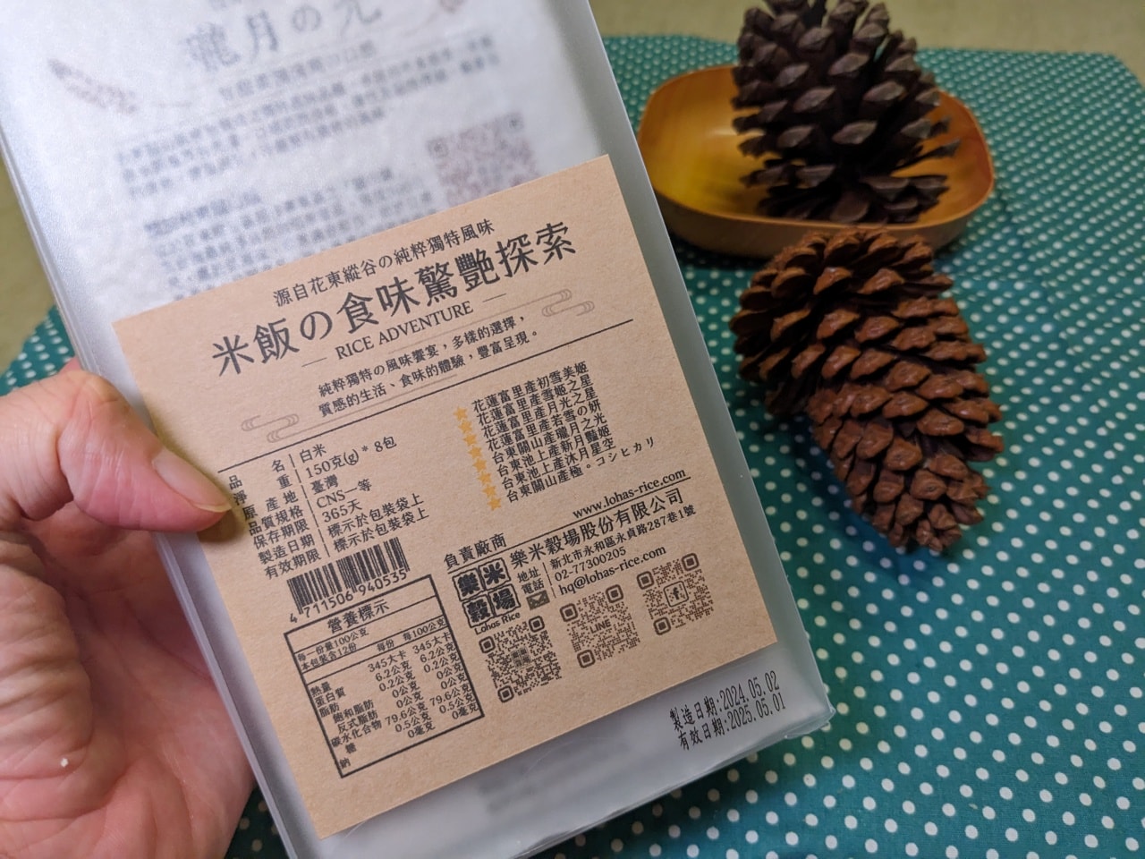 初雪美姬夾心米餅|小孩也可以安心吃|米做的零食|純淨自然又好吃的零食 - 第16張圖