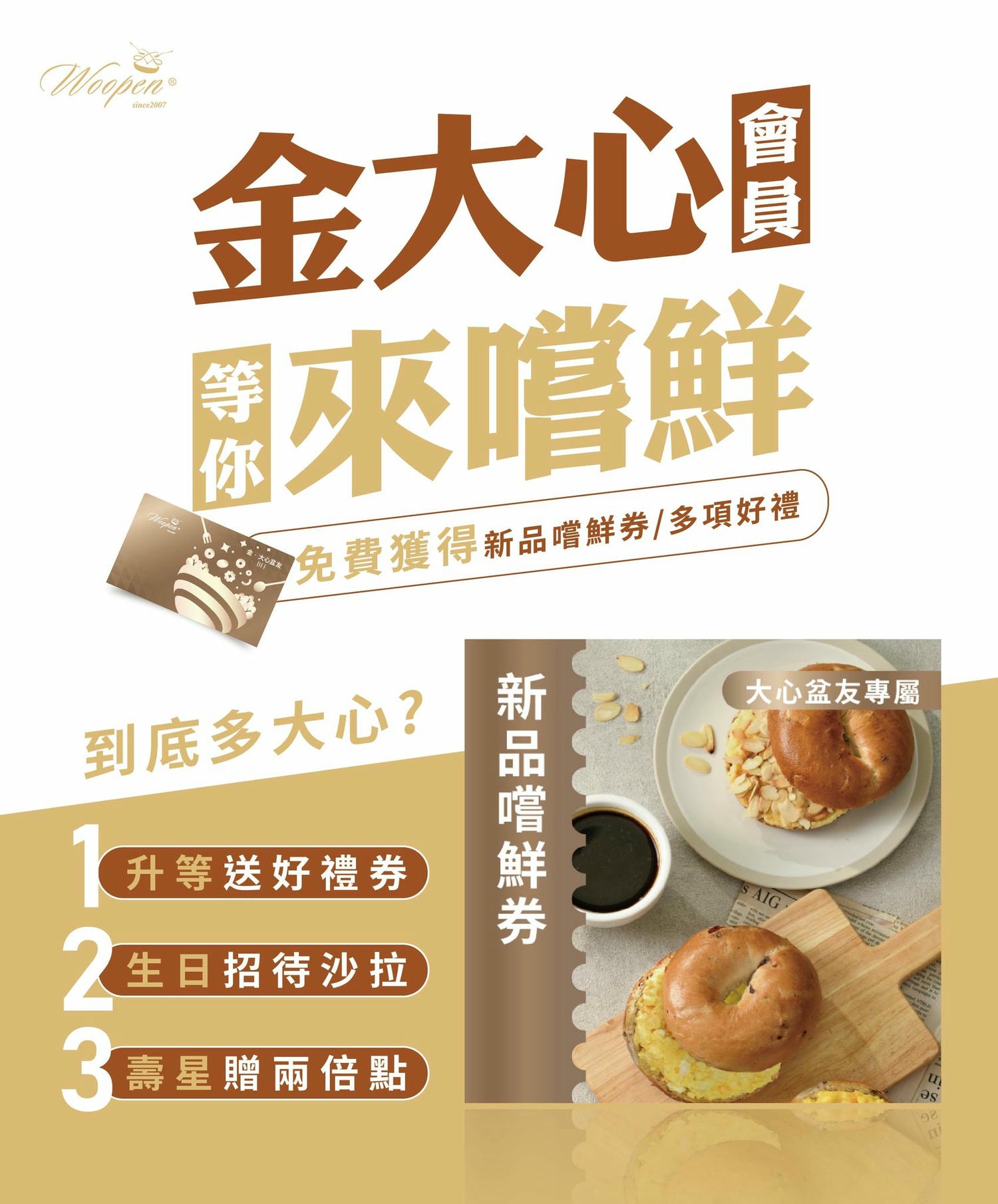 2025 生日優惠|壽星優惠|壽星優惠餐廳 - 第11張圖