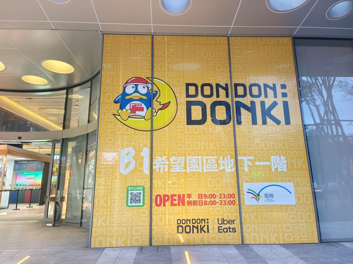 日本胎盤素領導品牌 Bb LABORATORIES進駐台灣唐吉訶德|DONKI「獨家限定」超值組合開箱 - 第1張圖