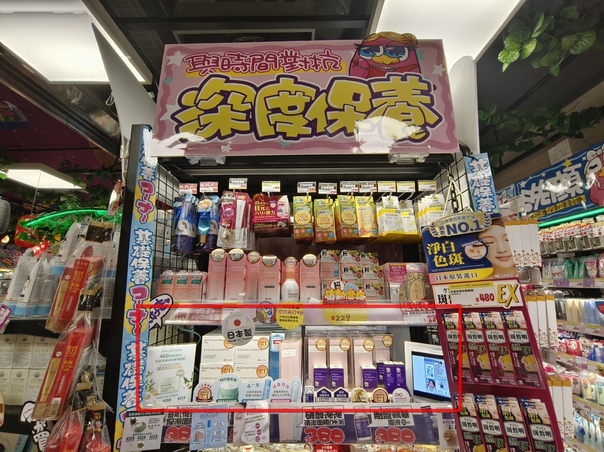 日本胎盤素領導品牌 Bb LABORATORIES進駐台灣唐吉訶德|DONKI「獨家限定」超值組合開箱 - 第2張圖
