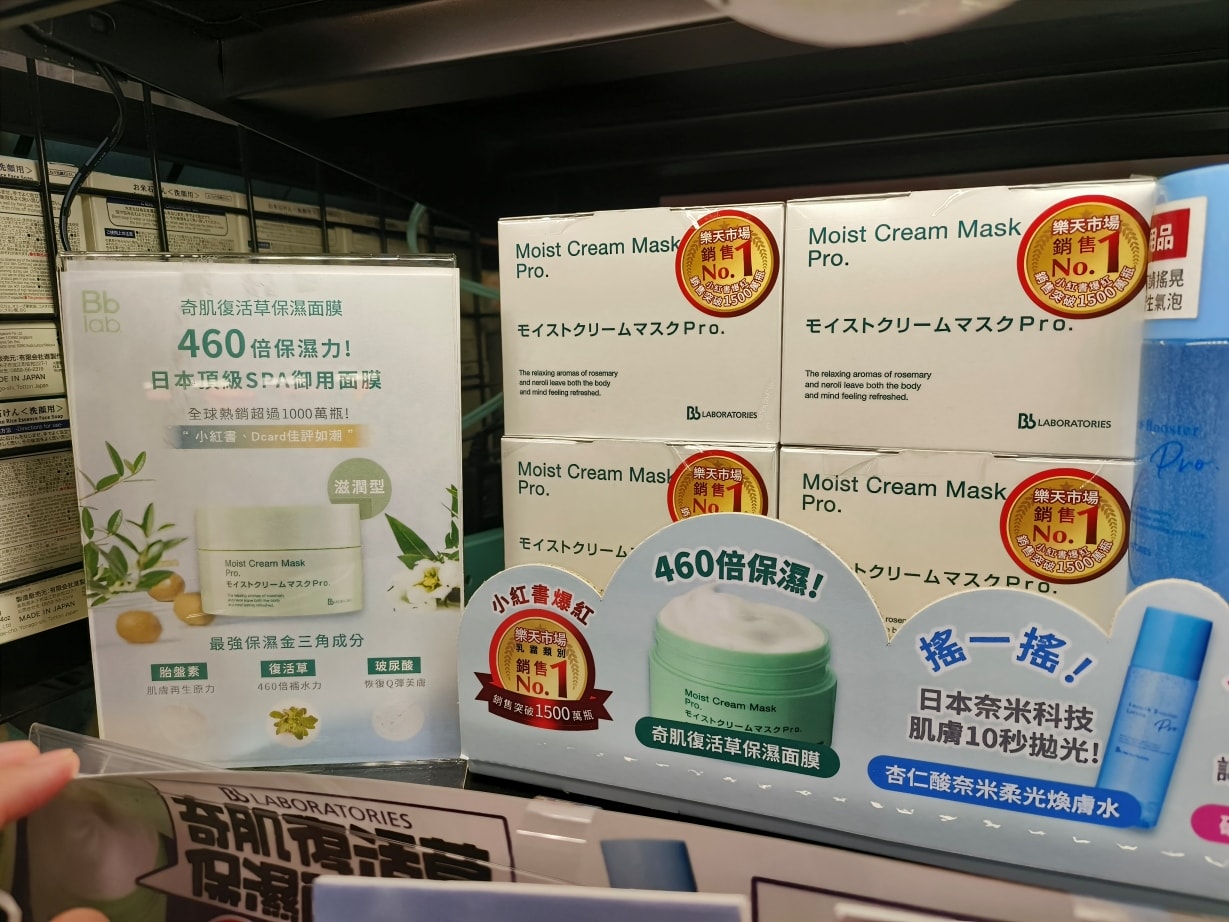 日本胎盤素領導品牌 Bb LABORATORIES進駐台灣唐吉訶德|DONKI「獨家限定」超值組合開箱 - 第9張圖