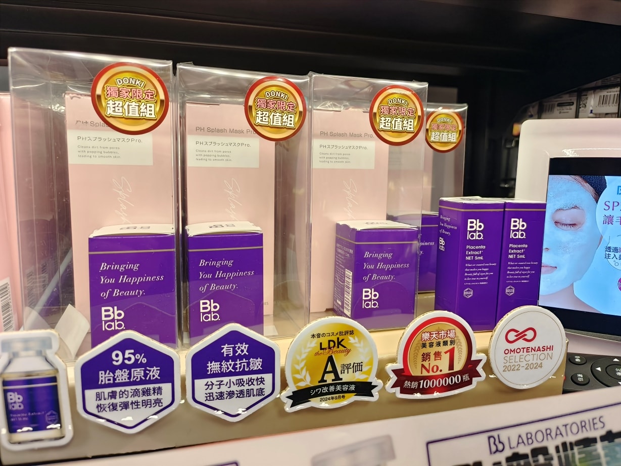 日本胎盤素領導品牌 Bb LABORATORIES進駐台灣唐吉訶德|DONKI「獨家限定」超值組合開箱 - 第4張圖