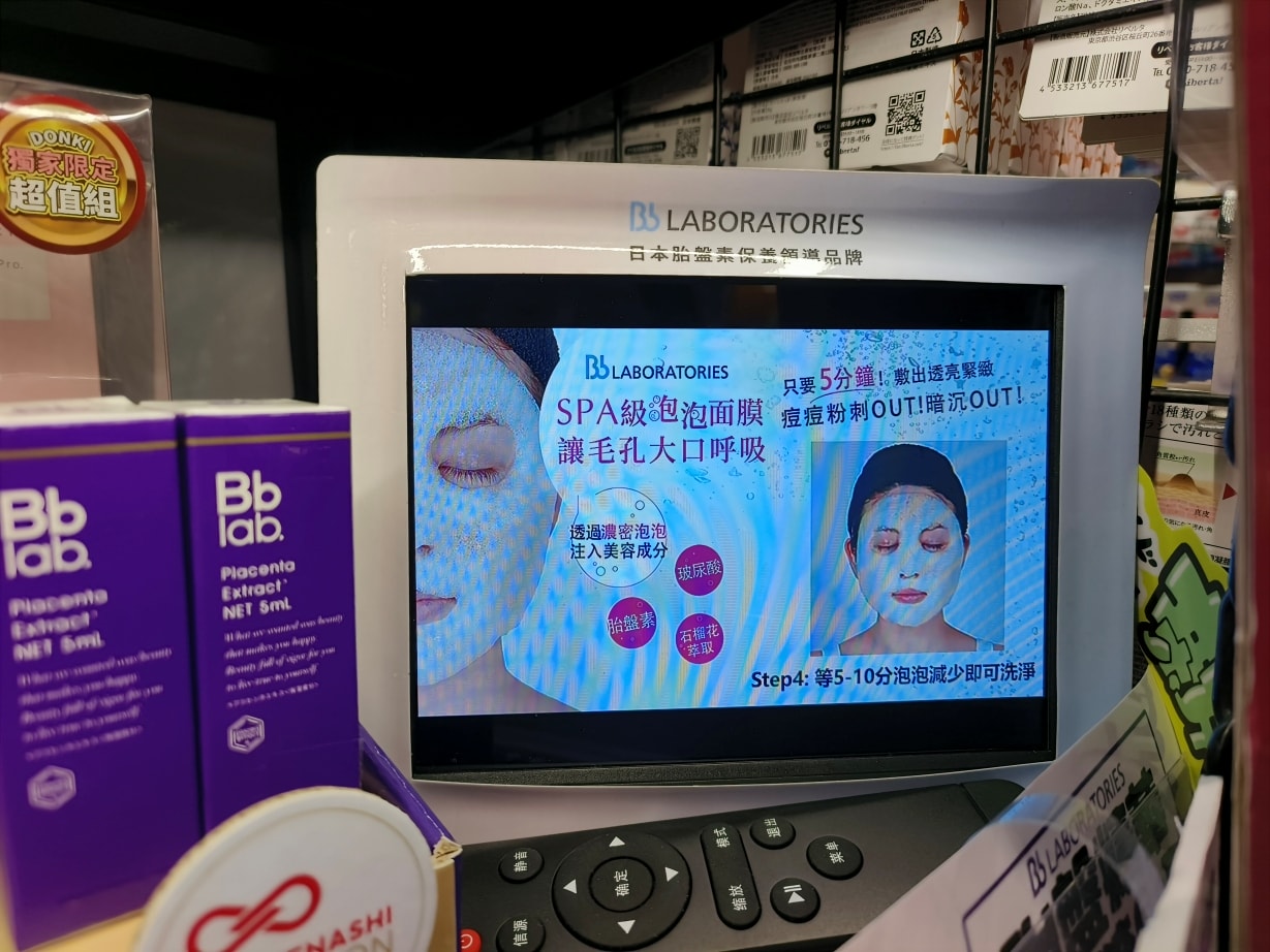 日本胎盤素領導品牌 Bb LABORATORIES進駐台灣唐吉訶德|DONKI「獨家限定」超值組合開箱 - 第7張圖