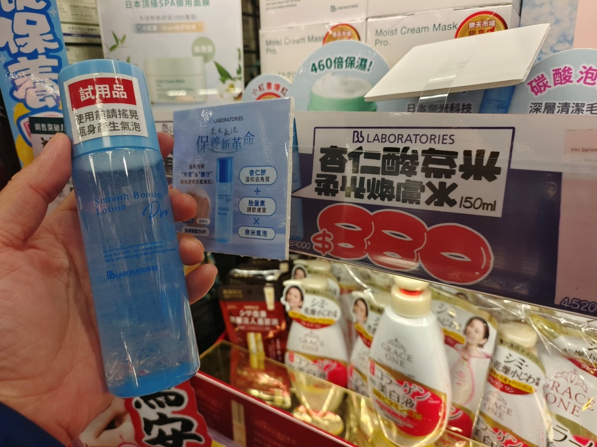 日本胎盤素領導品牌 Bb LABORATORIES進駐台灣唐吉訶德|DONKI「獨家限定」超值組合開箱 - 第11張圖