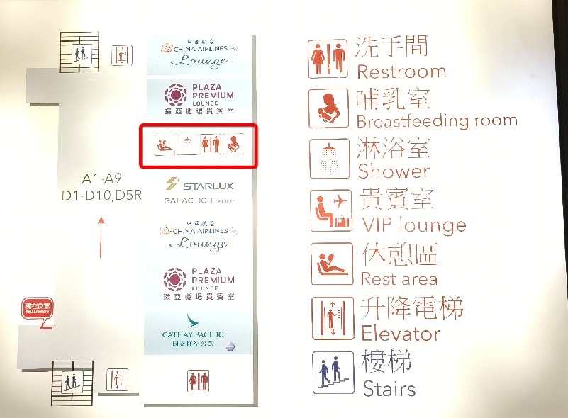 2025 桃園機場免費貴賓室在哪?桃園機場休息的地方在哪邊? - 第2張圖