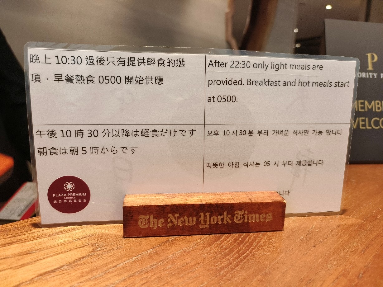 2025 桃園環亞機場貴賓室開箱 - 第1張圖